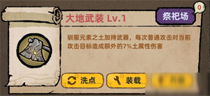 狡诈系攻略截图5