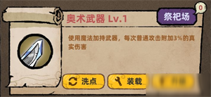 狡诈系攻略截图6