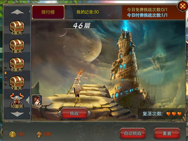 天天幻想网易版神眷之塔玩法介绍2
