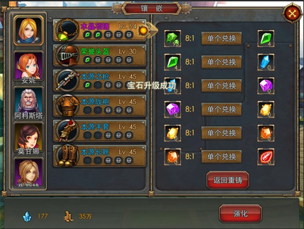 天天幻想网易版神眷之塔玩法介绍3