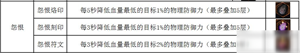 不一样传说最新版符文使用攻略截图5