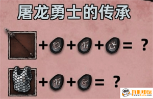 红色装备合成方法截图2