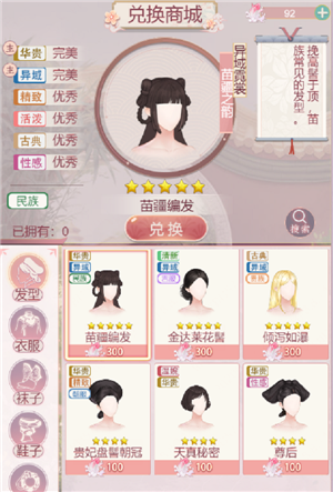 游戏攻略4