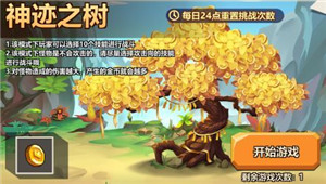 技高一筹手游攻略