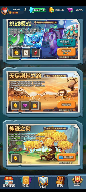 技高一筹手游攻略