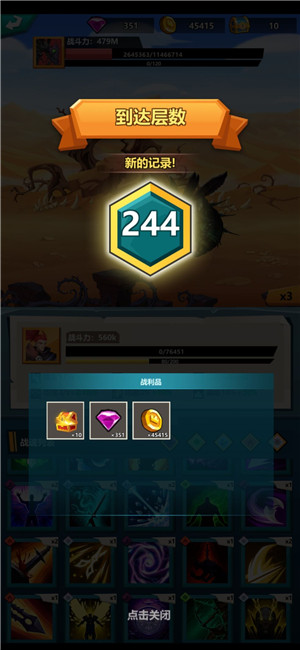 技高一筹无尽简易攻略