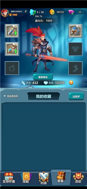 技高一筹无尽简易攻略