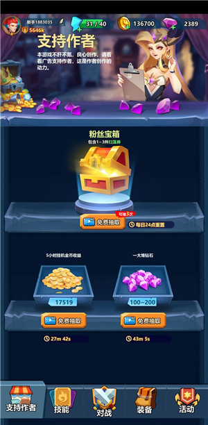 技高一筹无尽简易攻略