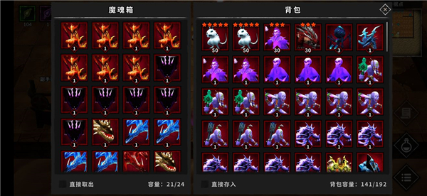 流沙之城魔魂合成攻略截图4