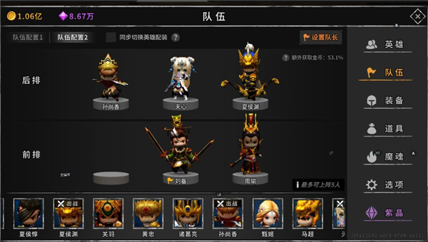 常规天心玩法截图