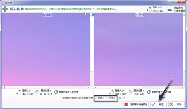 插入截图