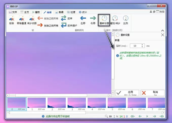 延时截图