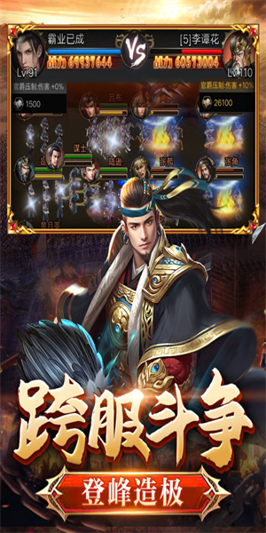 翼三国2无限免费版