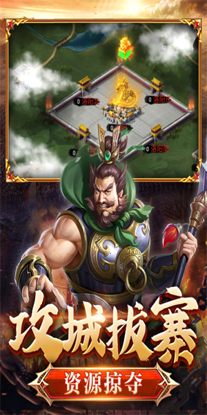 翼三国2无限免费版亮点