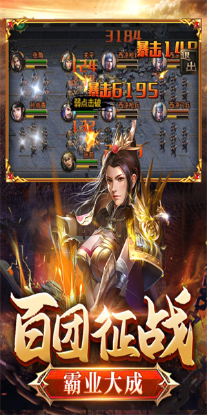 翼三国2无限免费版优势