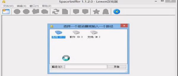 SpaceSniffer破解版截图3