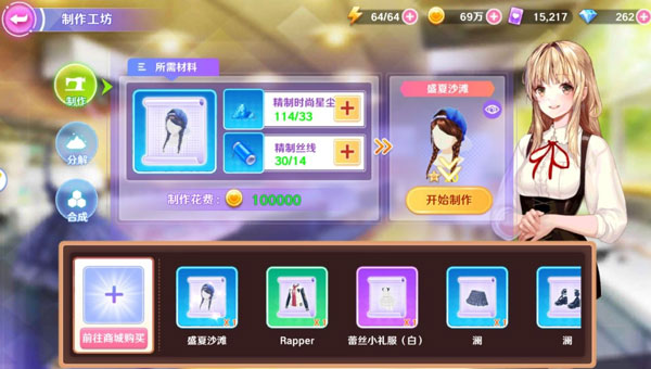 心跳计划金币攻略截图