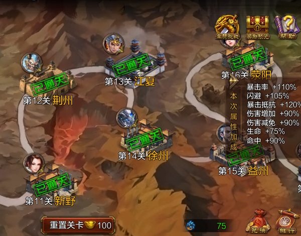 超神名将传过关斩将玩法截图