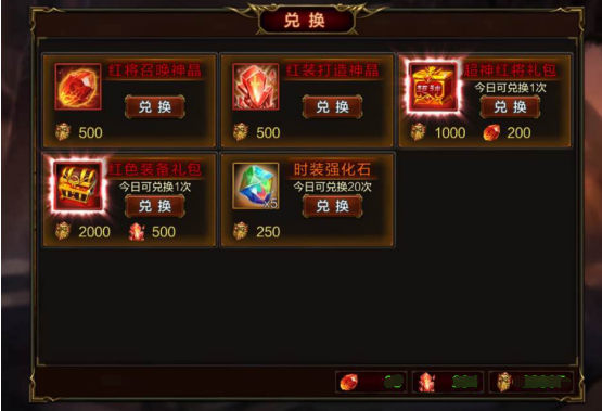 超神名将传跨服对抗截图