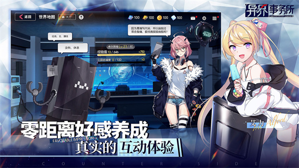 异界事务所内购免费版截图