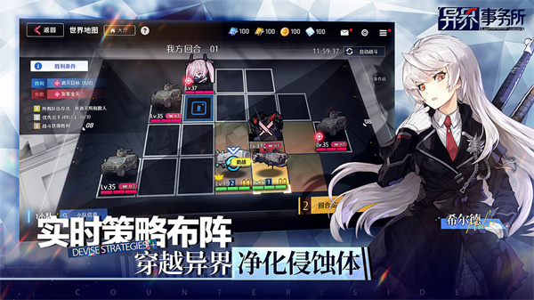 异界事务所内购免费版截图