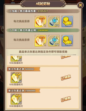 攻略截图