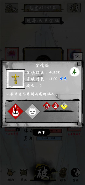 太公传承开局攻略