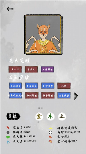 太公传承开局攻略
