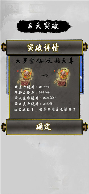 太公传承开局攻略