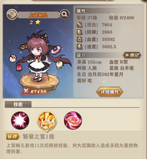 攻略截图