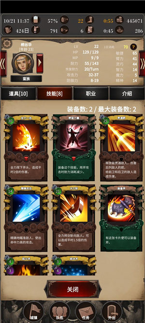 蛮族全解截图2