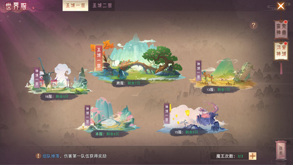 游戏攻略截图7