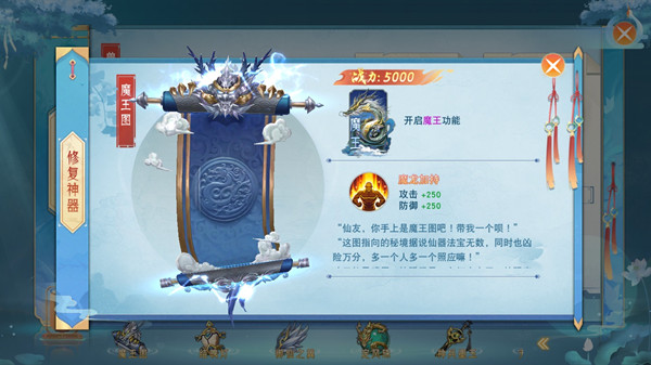 游戏攻略截图1