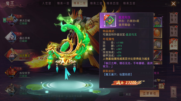 游戏攻略截图5