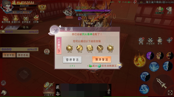 游戏攻略截图2