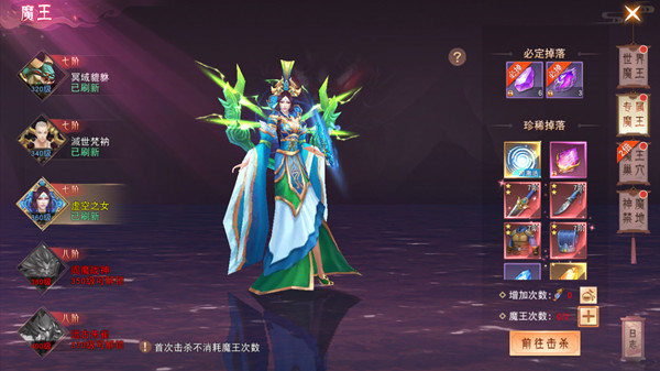 游戏攻略截图4