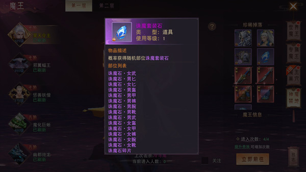 游戏攻略截图6