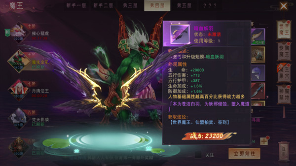 游戏攻略截图3