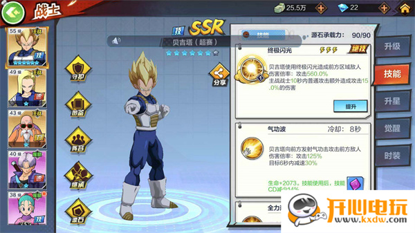 龙珠最强之战平民最强阵容截图2