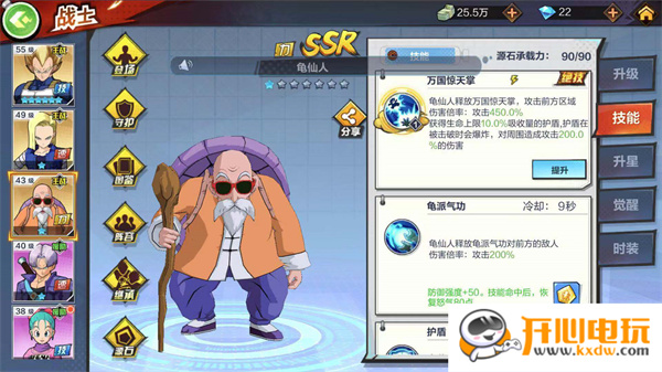 龙珠最强之战平民最强阵容截图3