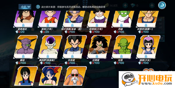 龙珠最强之战最新版橙色战士碎片获取攻略截图1