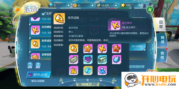 龙珠最强之战最新版橙色战士碎片获取攻略截图2