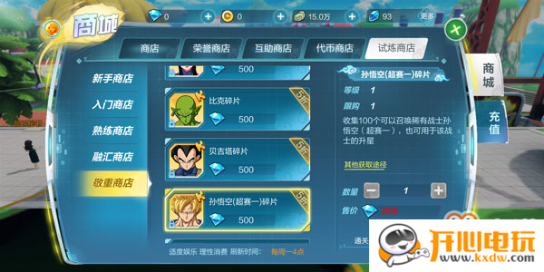 龙珠最强之战最新版橙色战士碎片获取攻略截图3