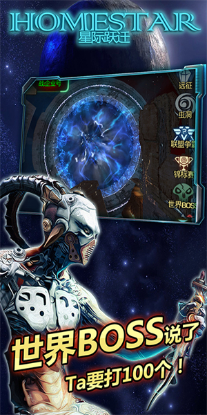 星际跃迁最新免费版特色