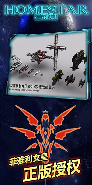 星际跃迁最新免费版优势