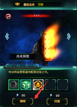星际跃迁最新免费版远征攻略