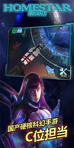 星际跃迁最新免费版虫洞玩法攻略4