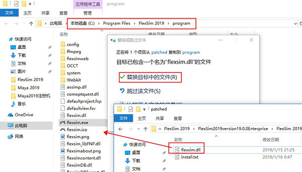 安装步骤截图4