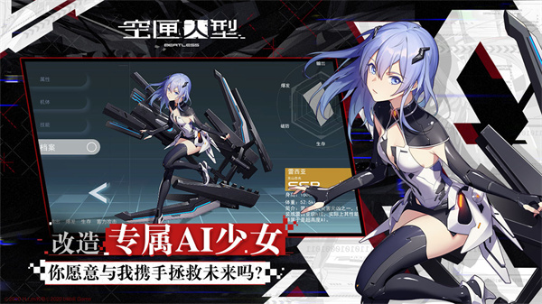 空匣人型免费版特色截图