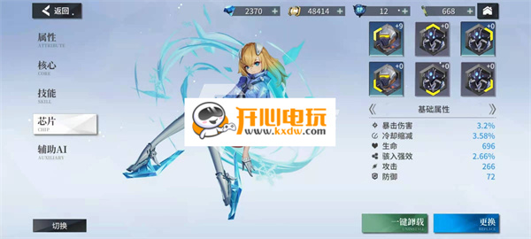 最佳刷图阵容截图2